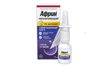 Африн® Увлажняющий