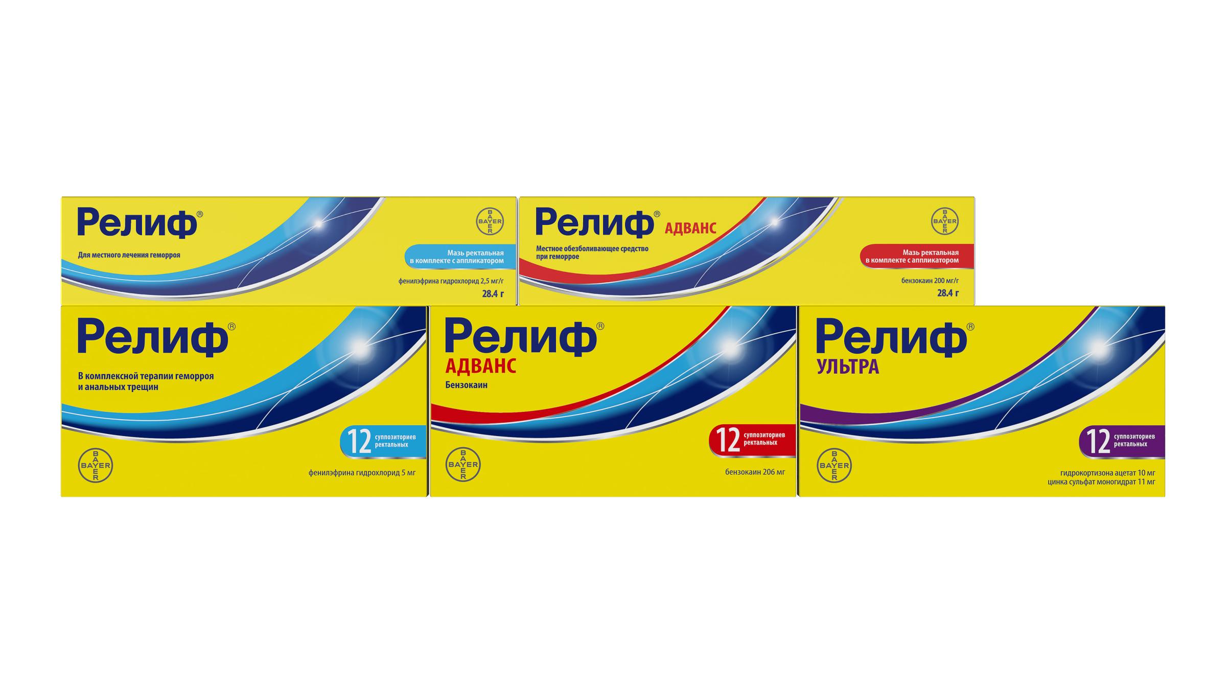 Релиф Про Купить