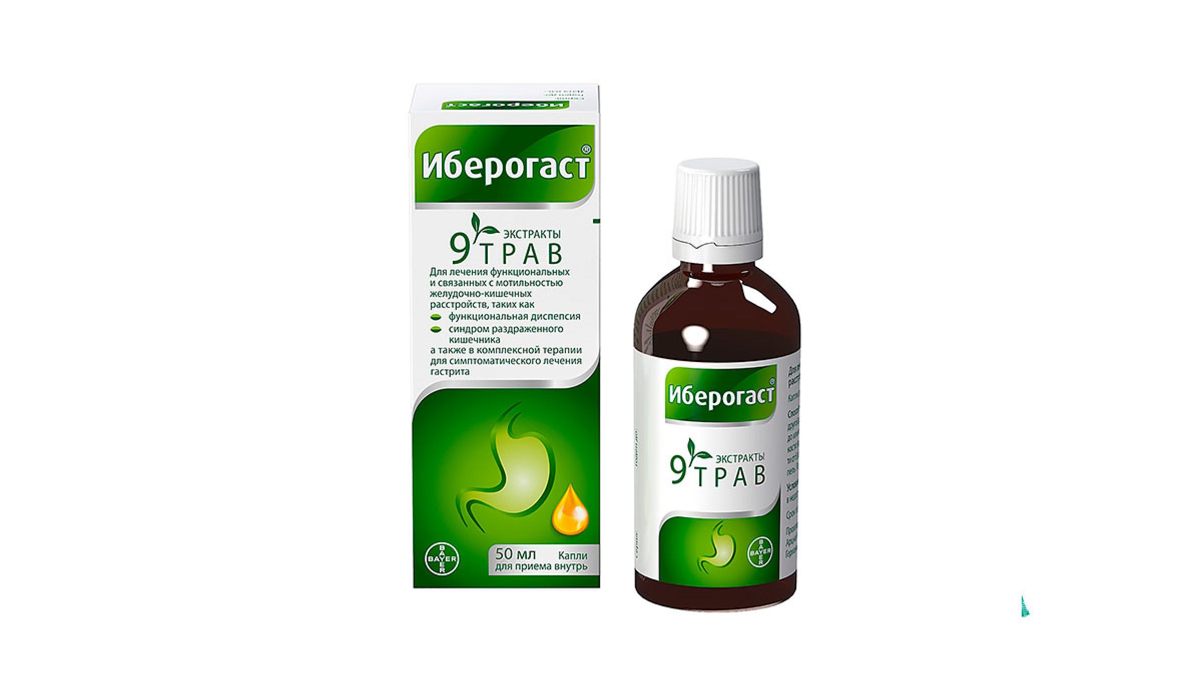 Иберогаст Цена В Аптеках