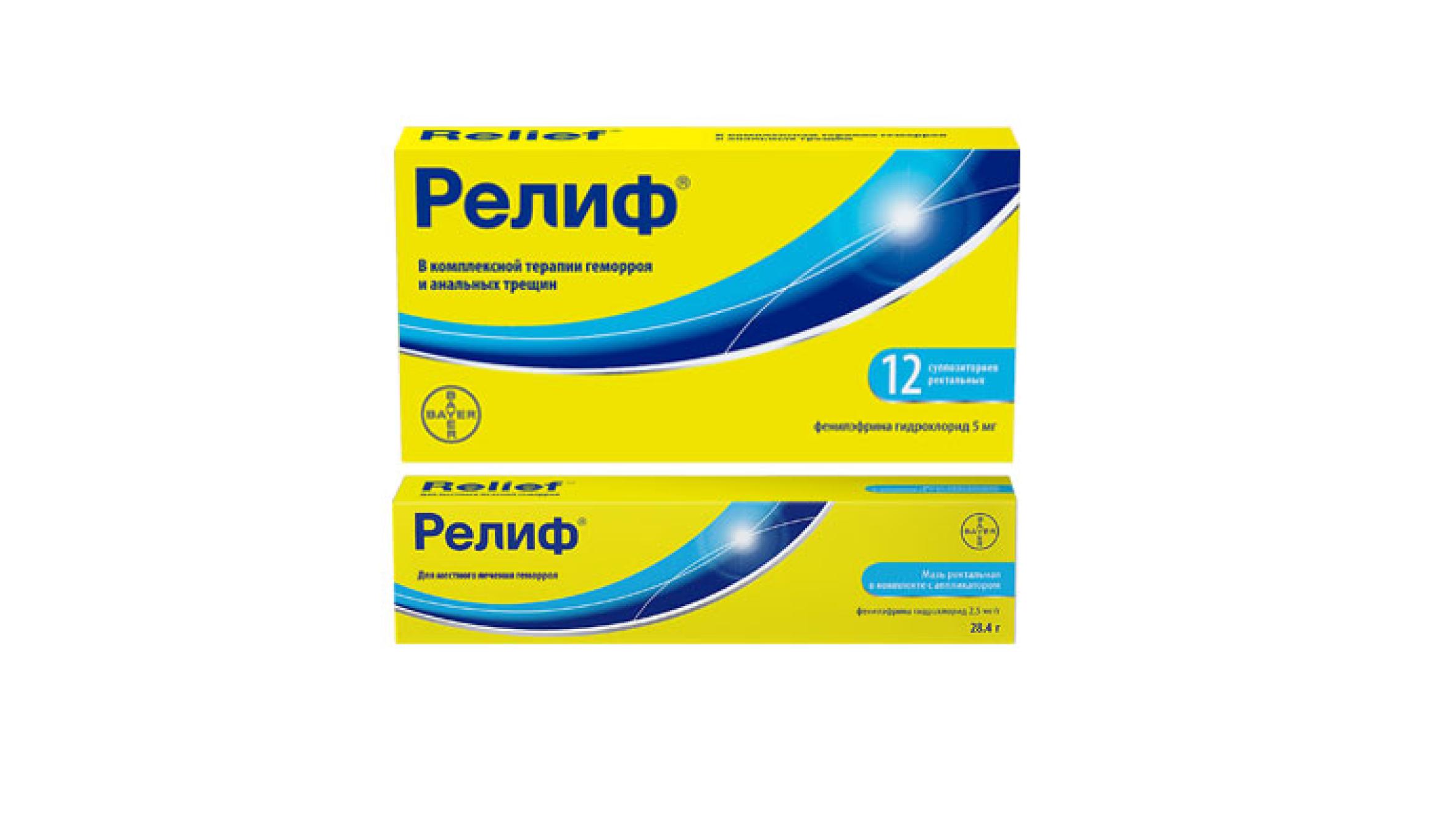 Релиф свечи инструкция по применению Релиф свечи инструкция по применению
